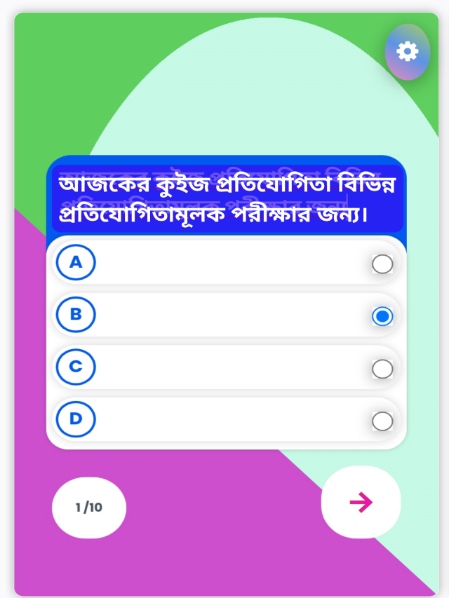 বাংলা কুইজ প্রশ্ন এবং উত্তর | Bangla Quiz Questions & Answers Part-11